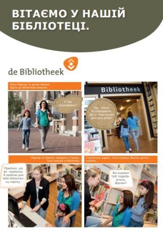 Fotostrips ‘Welkom in de Bibliotheek’ nu ook beschikbaar in Oekraïens en Russisch